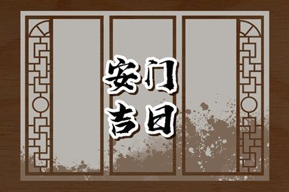 2025年07月24日安门合不合适？ 今天安装入户门怎么样？