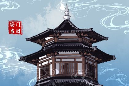 2025年07月24日安门符不符合黄道吉日 装大门黄道吉日查询