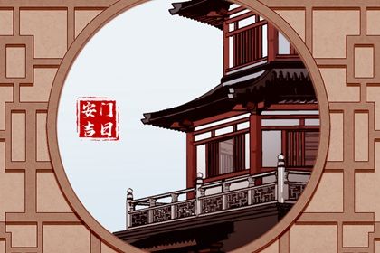 2025年农历六月三十安门符不符合黄道吉日 今日装大门好吗