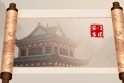 2025年农历六月十四安门能算好日子吗 安门算好日子？