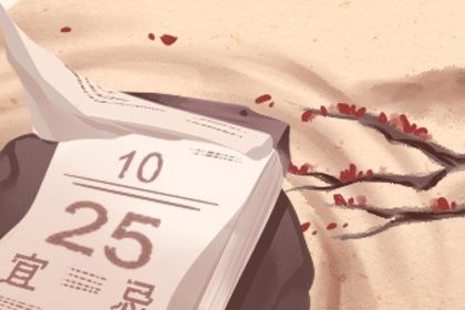 2025年03月01日搬家吉日宜忌查询 今日乔迁搬家好吗