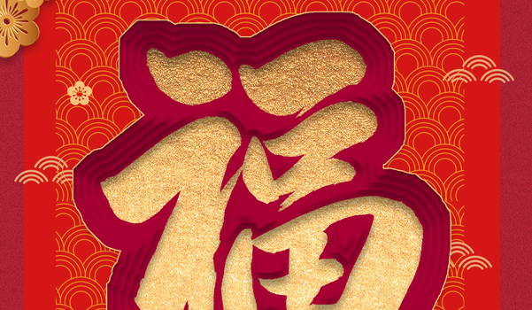 2025年农历闰六月十一搬家合适吗？ 今日搬家入伙算不算好日子？