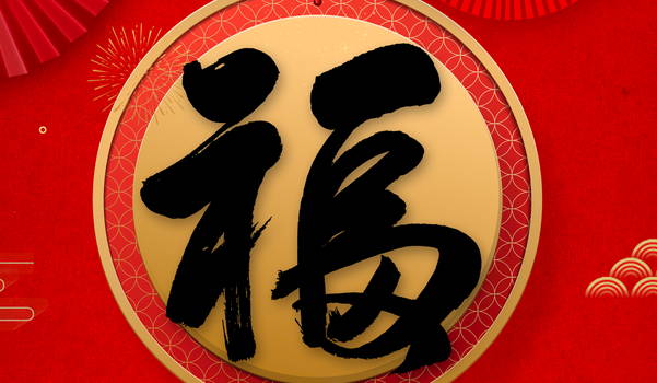 2025年农历五月十三是否符合搬家吉日？ 乔迁搬新房算好日子？
