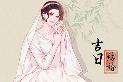 2025年07月06日订婚是良辰吉时吗？ 今日提亲好吗