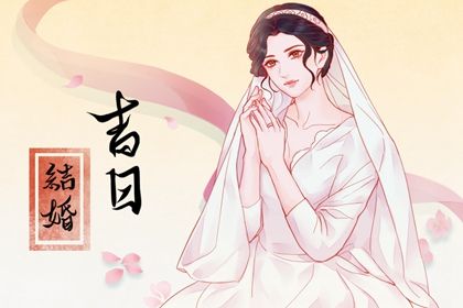 2025年农历六月十五订婚是否合时宜？ 今日定亲有没有问题？