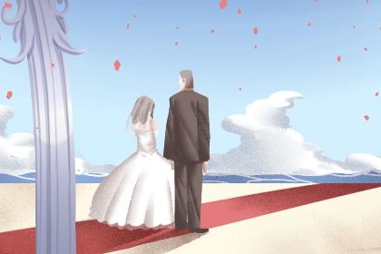 2025年07月25日结婚有没有问题？ 今日办婚礼好吗