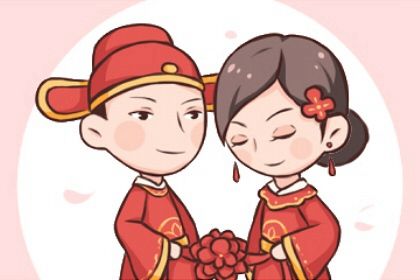 2025年04月07日结婚黄道吉日查询 今日办喜事好吗