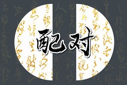 2026年农历二月初一结婚黄道吉日 适不适合办喜事
