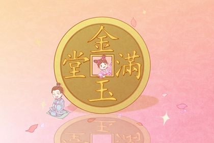 2025年农历五月初二这日子开业是否黄道吉日？今日开业合适吗？