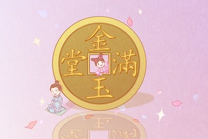 2025年农历六月十五开业符不符合黄道吉日开张是否是好日子？