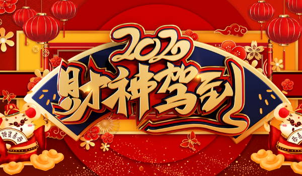 2025年06月21日开业避凶了没？ 今日店铺开张能算好日子吗