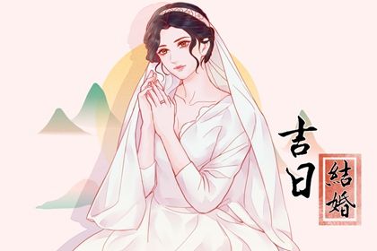 2025年01月17日领证好吗 宜领证结婚吉日查询