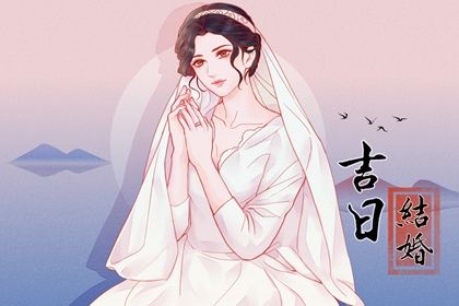2025年农历闰六月初八领证是好日子吗？ 这日子登记领证好吗