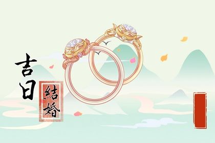 2025年农历正月初七领证黄道吉日 是领证结婚好日子吗