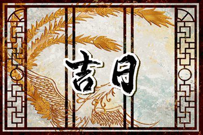 2025年农历六月廿四提车能算好日子吗 提车是否是好日子？
