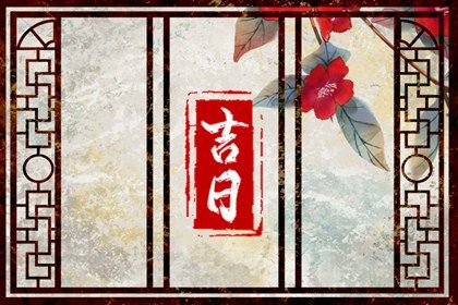 2025年农历腊月十四是不是提车吉日 是提车买车好日子吗