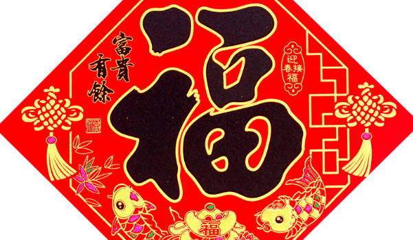 2026年农历冬月十八装修黄道吉日 是装修好日子吗