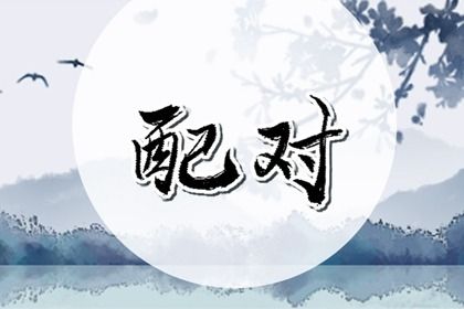 2025年03月14日结婚黄道吉日 宜办婚礼吉日查询
