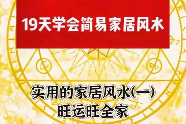 掌握室内设计风水,让家更具好运气 掌握室内设计风水,让家更具好运气