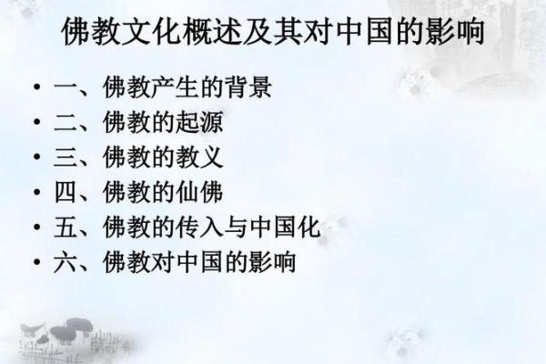 探索天煞孤星命的起源与文化背景 探索天煞孤星命的起源与文化背景