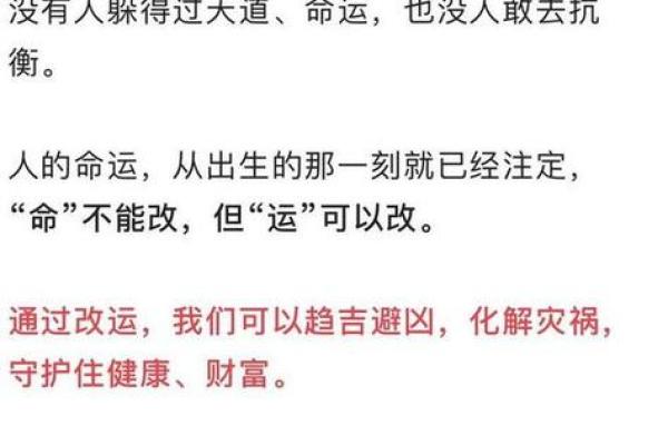八字通灵的奥秘与实践:如何通过八字揭示命运玄机 八字通灵的奥秘与实践:如何通过八字揭示命运玄机