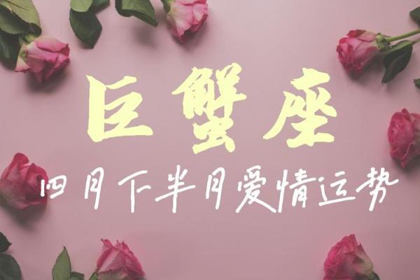 爱情运势全解析:让你在感情中更有掌控力 爱情运势全解析:让你在感情中更有掌控力
