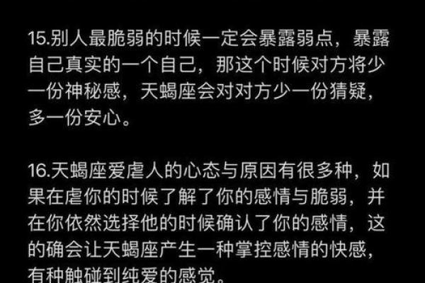 深入分析八字强度与个人运势的关系 深入分析八字强度与个人运势的关系