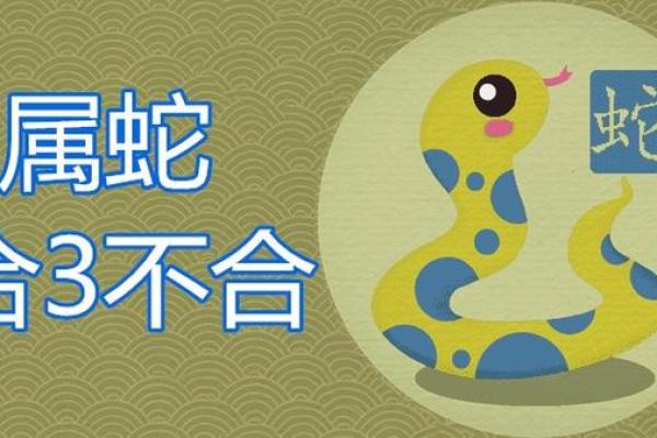 出生的人属蛇的缘由与特点解析 出生的人属蛇的缘由与特点解析