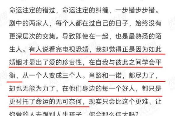 如何理解命运不佳的深层次因素 如何理解命运不佳的深层次因素