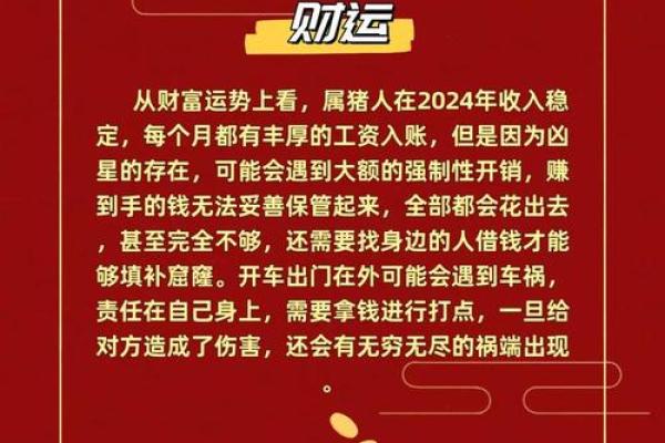 属猪宝宝的财运、健康与感情运势 属猪宝宝的财运、健康与感情运势
