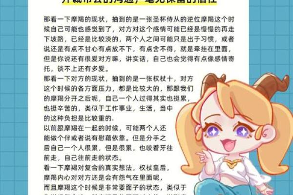 摩羯座运势:掌握机遇迎接转折点 摩羯座运势:掌握机遇迎接转折点