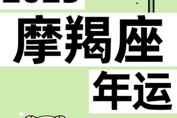 摩羯座运势预报:财务压力与人际关系考验 摩羯座运势预报:财务压力与人际关系考验