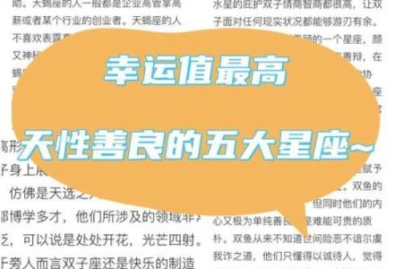 探讨白羊座最理想的伴侣星座