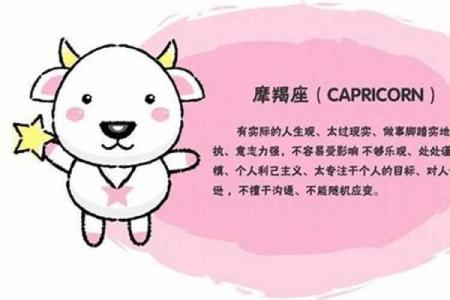 摩羯座运势：掌握机遇迎接转折点