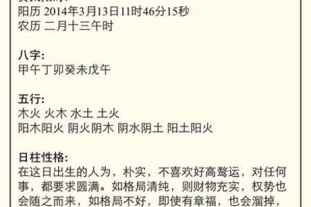 男五行属水如何影响性格与命运解析