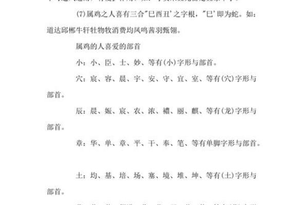 给属鸡男宝宝取名的最佳方法与建议 给属鸡男宝宝取名的最佳方法与建议