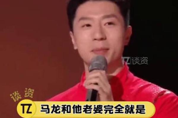 马龙和谁最配?解析马龙的感情与事业之路 马龙和谁最配?解析马龙的感情与事业之路