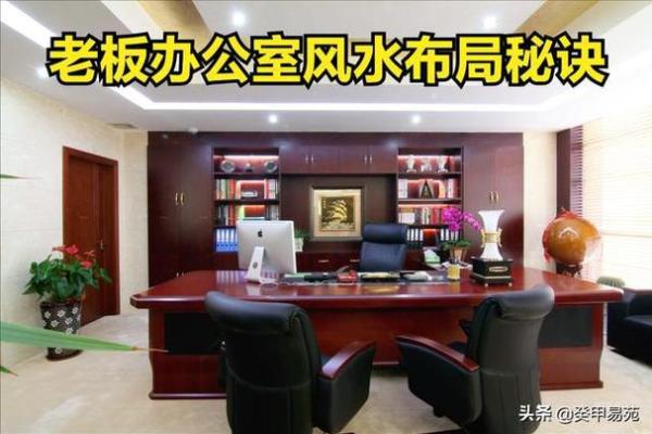 办公室风水布局的重要性及调整方法 办公室风水布局的重要性及调整方法