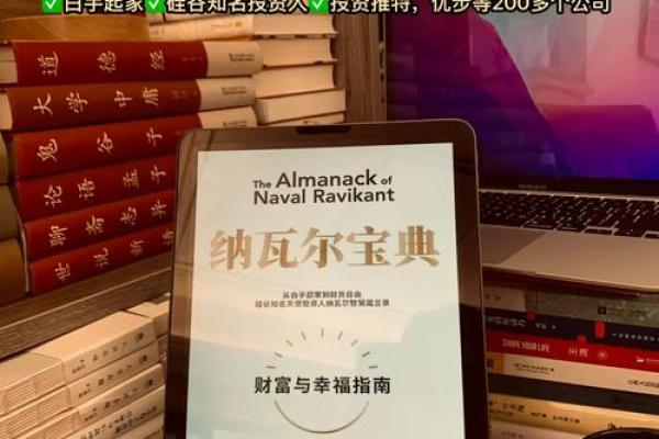 命利双收的奥秘:如何在生活中实现财富与幸福并存 命利双收的奥秘:如何在生活中实现财富与幸福并存