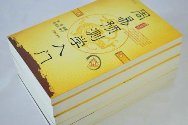 风水书籍精选让你改善生活环境 风水书籍精选让你改善生活环境
