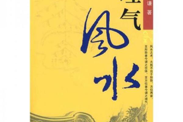 风水书籍精选让你改善生活环境 风水书籍精选让你改善生活环境