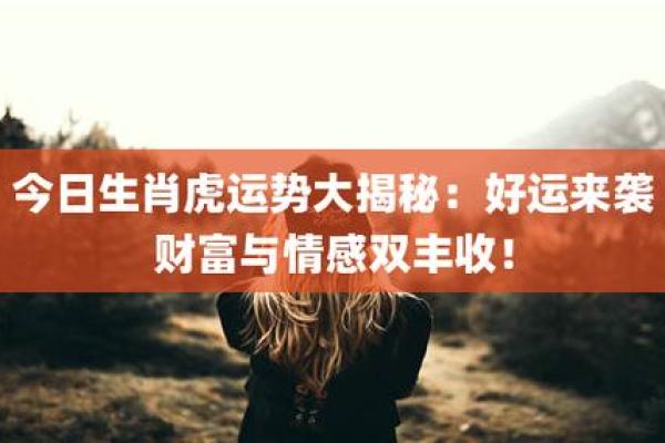 生肖运势变化 哪些生肖迎来新机遇 生肖运势变化 哪些生肖迎来新机遇