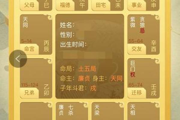 探索命合与人生运势的关系 探索命合与人生运势的关系