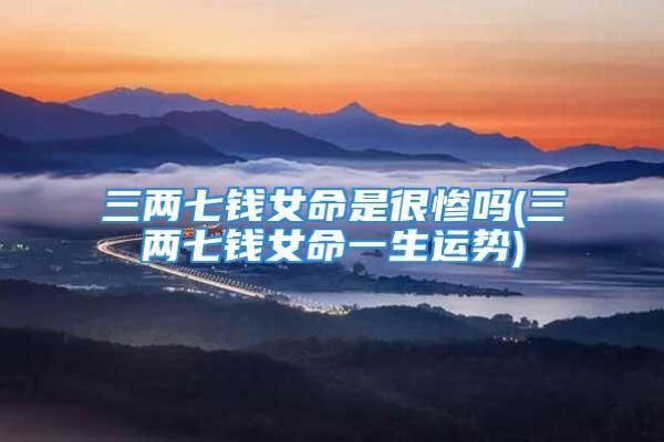 探索命合与人生运势的关系 探索命合与人生运势的关系