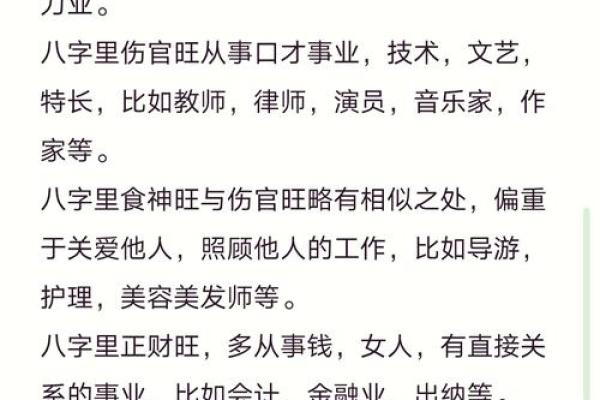 八字比肩多的命理解析与人生影响 八字比肩多的命理解析与人生影响
