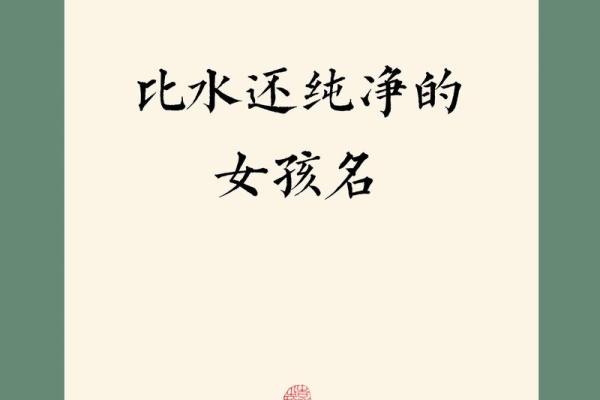 女孩名字推荐:体现美丽与智慧的名字 女孩名字推荐:体现美丽与智慧的名字