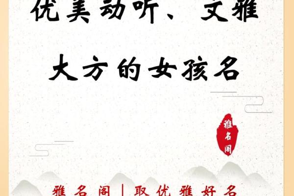 女孩名字推荐:体现美丽与智慧的名字 女孩名字推荐:体现美丽与智慧的名字