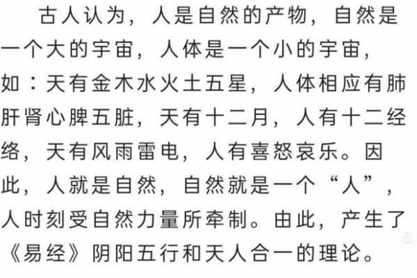 根据生辰八字调整五行:改善健康与财富运 根据生辰八字调整五行:改善健康与财富运