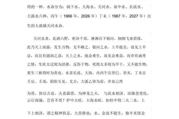 水命的五行属性解析及其性格特点 水命的五行属性解析及其性格特点