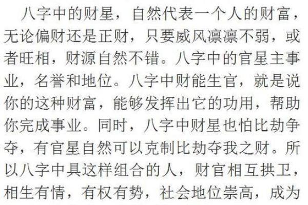 通过男命八字预测财运走向,了解你的财富潜力 通过男命八字预测财运走向,了解你的财富潜力